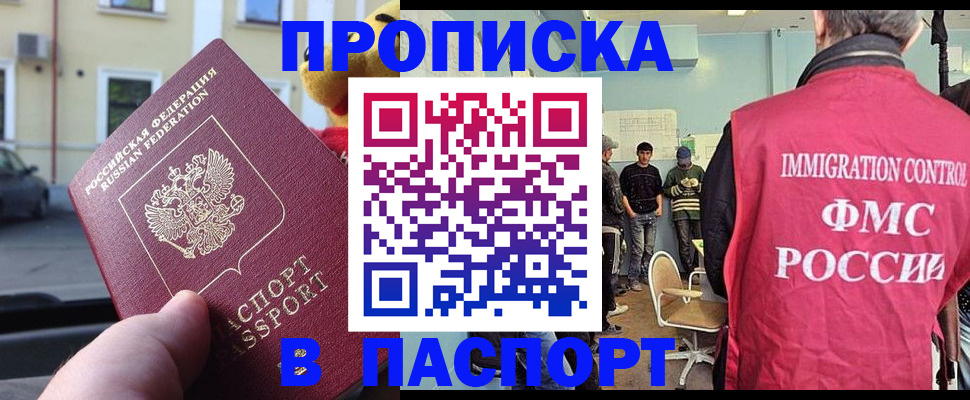 временная регистрация поиск в Ростове