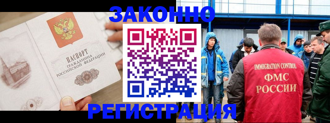 временная регистрация надежно в Ростове