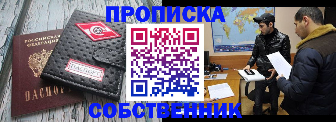 временная регистрация для школы в Ростове