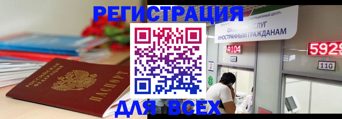 временная регистрация надежно в Ростове