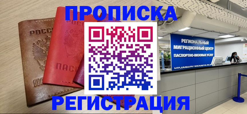 регистрация для школы в Ростове