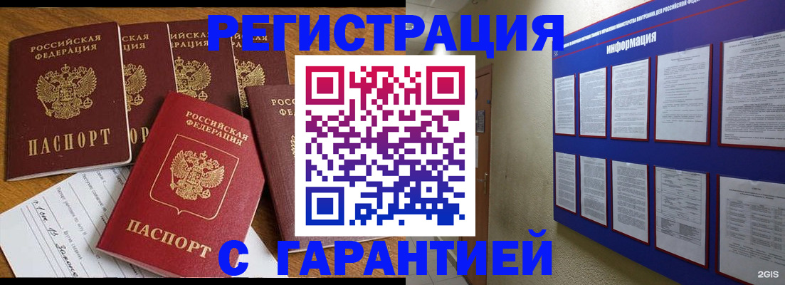 прописка для кредита в Ростове