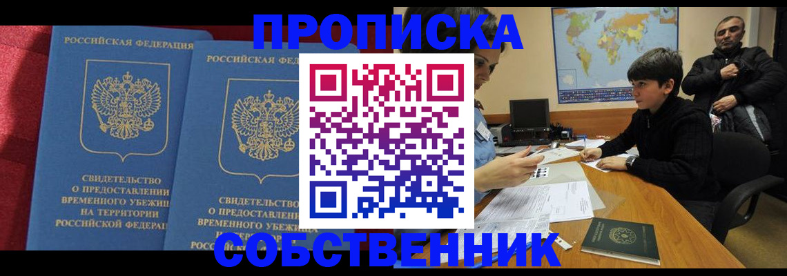 временная регистрация госуслуги в Ростове